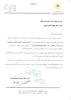 تاییدیه انجمن بیماران دیابتی 