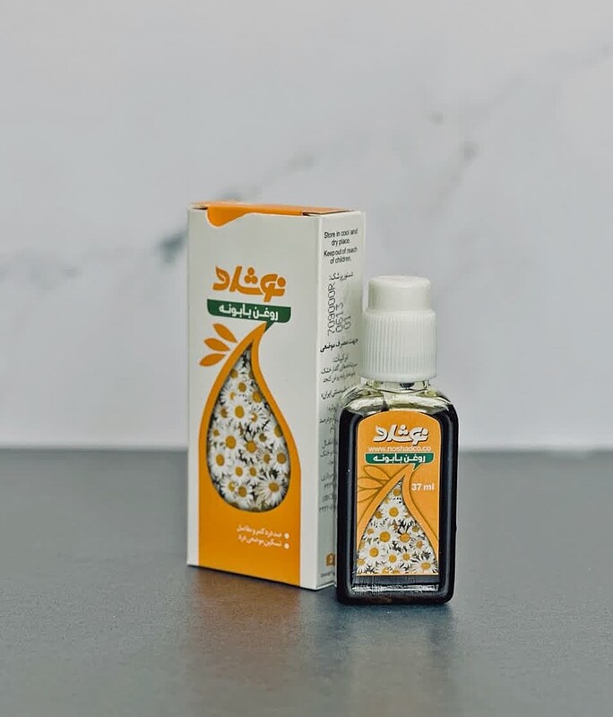 روغن بابونه 