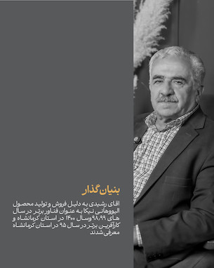 درباره ما