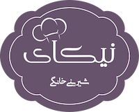 باقلول و شیرینی نیکای 