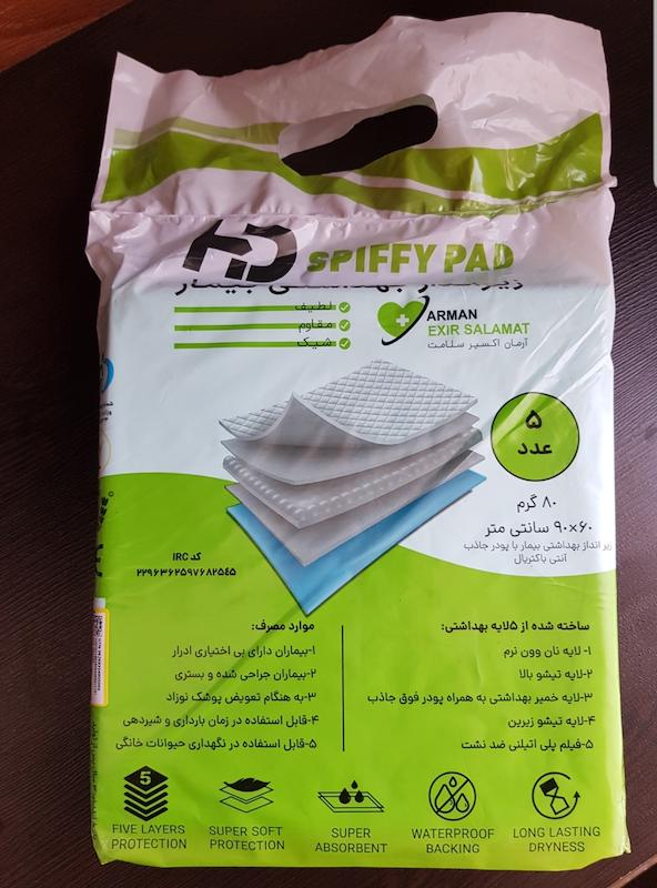 زیر انداز HD