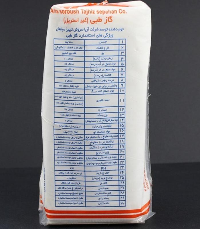 گازسروش 400گرمی