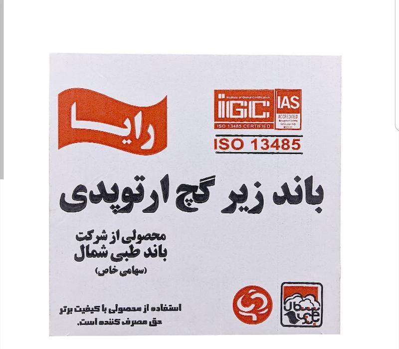 باند زیر گچ ارتوپدی 15 سانت