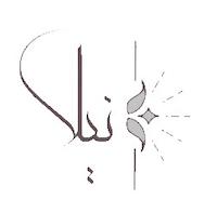 فروشگاه ساعت و بدلیجات نیلا اکسسوری