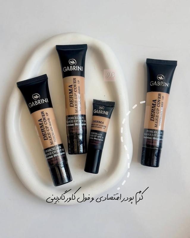 کرم پودر گابرینی 