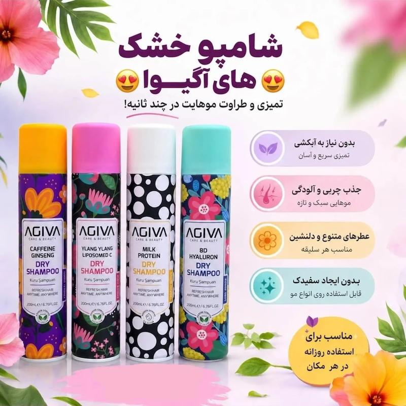 شامپو خشک