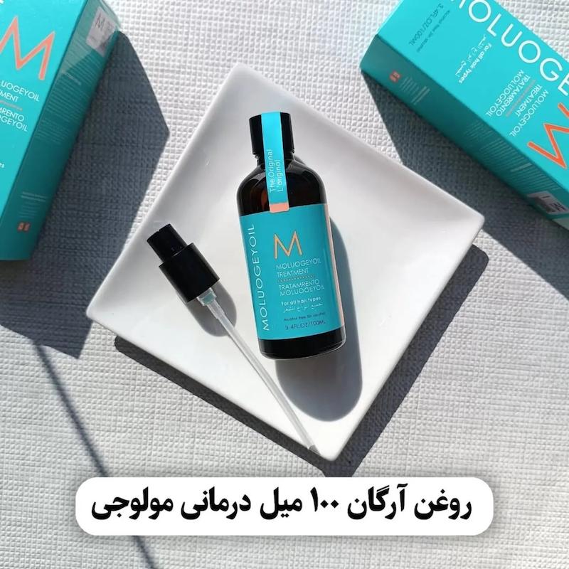 روغن ارگان مولوجی 