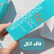 روغن ارگان مولوجی 