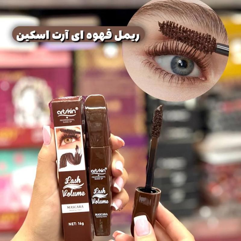 ریمل قهوه ای آرت اسکین 