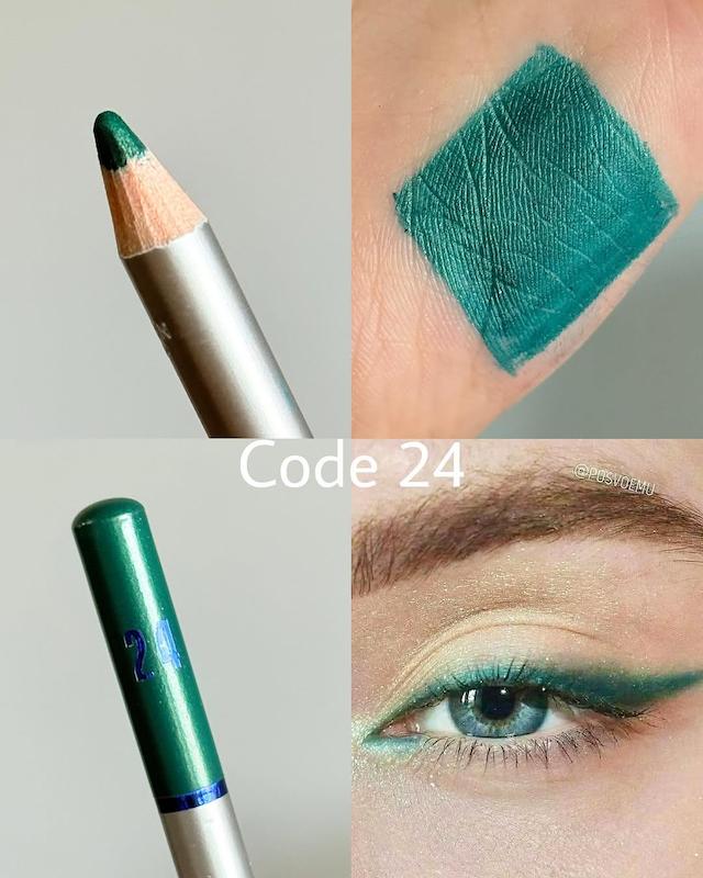 مداد چشم سبز بارین