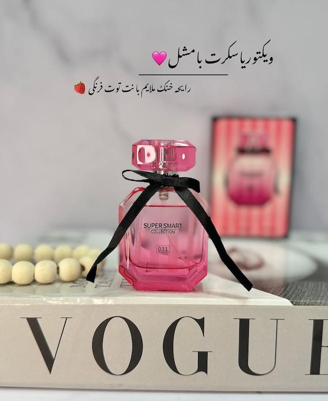 ویکتوریا سکرت بامشل 