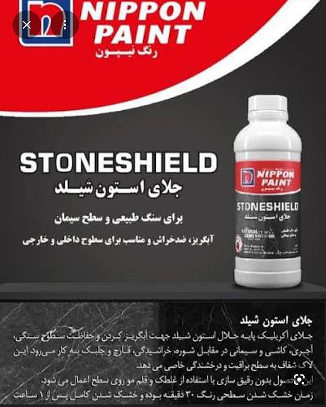 جلای استون شیلد ۱لیتری نیپون