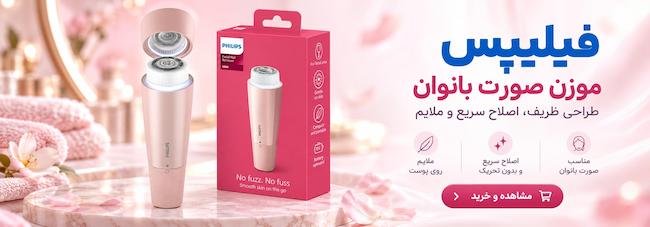 https://nilbeautycare.com/product/%D9%85%D8%A7%D8%B4%DB%8C%D9%86-%D8%A7%D8%B5%D9%84%D8%A7%D8%AD-%D8%B5%D9%88%D8%B1%D8%AA-%D8%A8%D8%A7%D9%86%D9%88%D8%A7%D9%86-%D9%81%DB%8C%D9%84%DB%8C%D9%BE%D8%B3