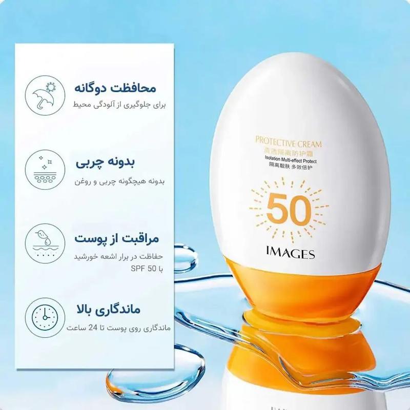 ضدآفتاب ایمیجیس _ Images بی رنگ مناسب انواع پوست