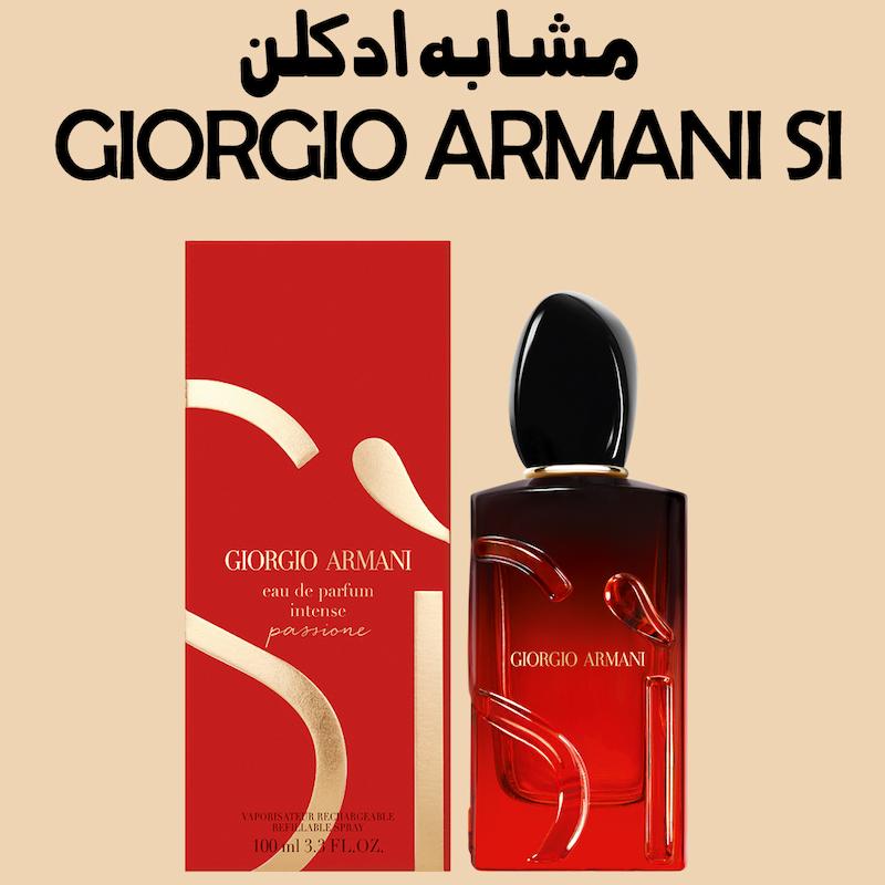 لوسیون بدن ادکلنی کارینو _ Carino مدل Sei امارارتی حجم 250 میل