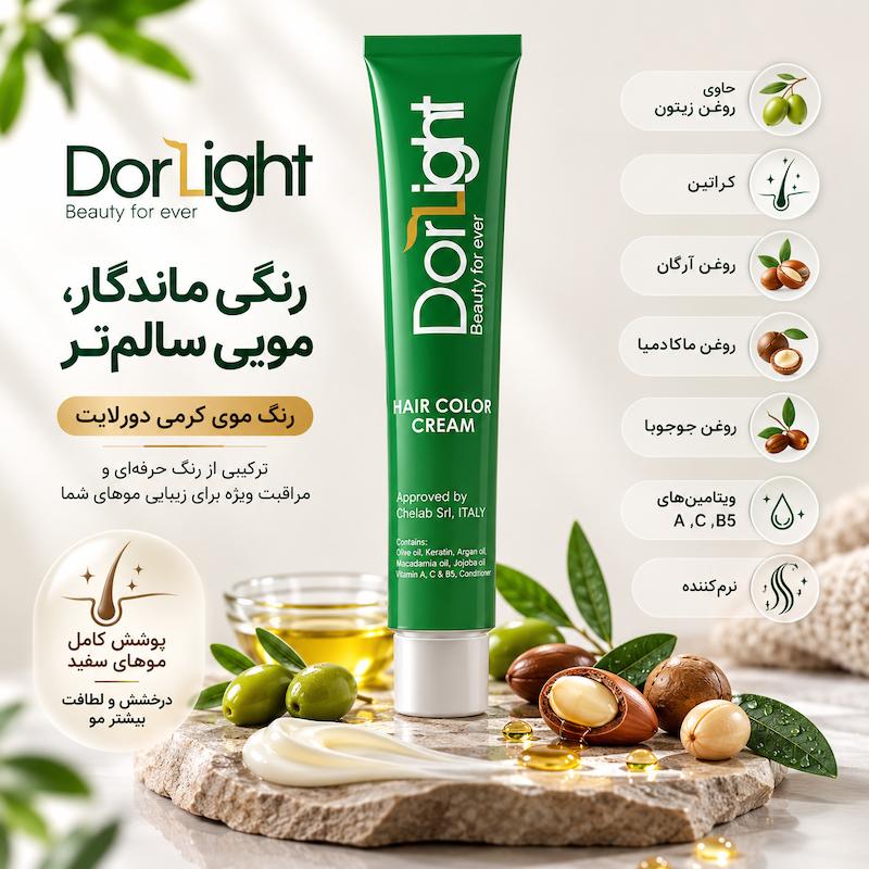 رنگ مو دورلایت 1000 سفید 100 میل
