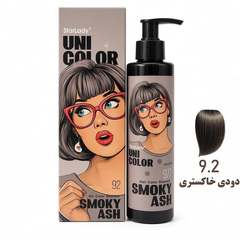 شامپو رنگ استار لیدی 9.2 دودی خاکستری