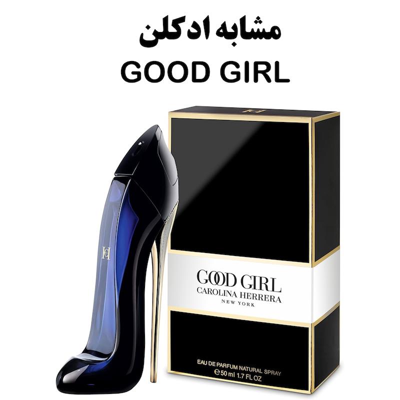 ادکلن رمینیسنس Good Girl زنانه 100 میل