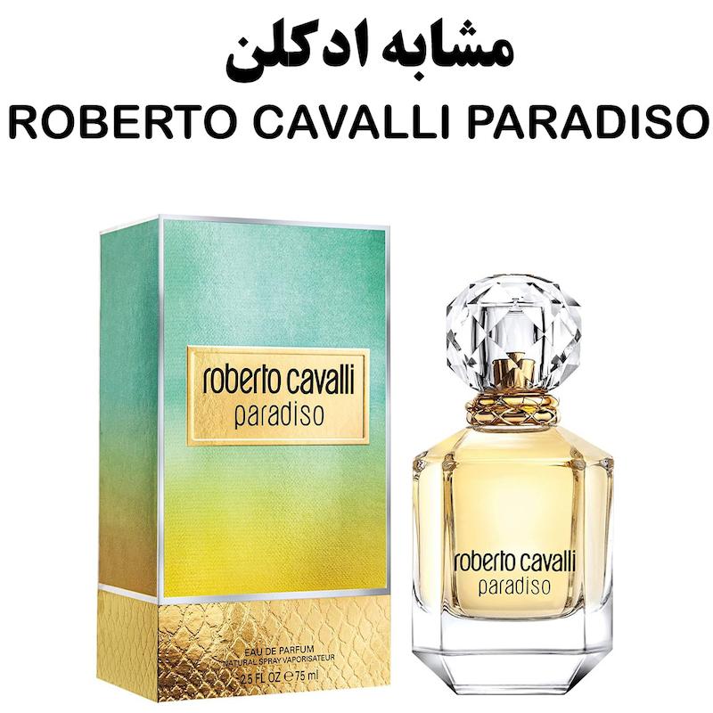 ادکلن لایک د مون Aroma زنانه حجم 100 میل