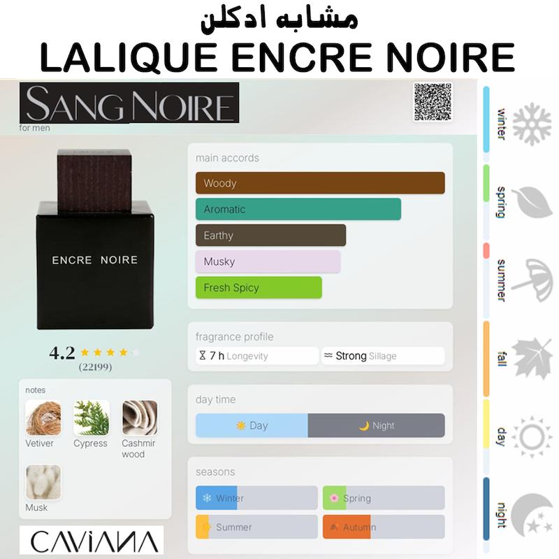 ادکلن کاویانا Sang Noir مردانه 35 میل