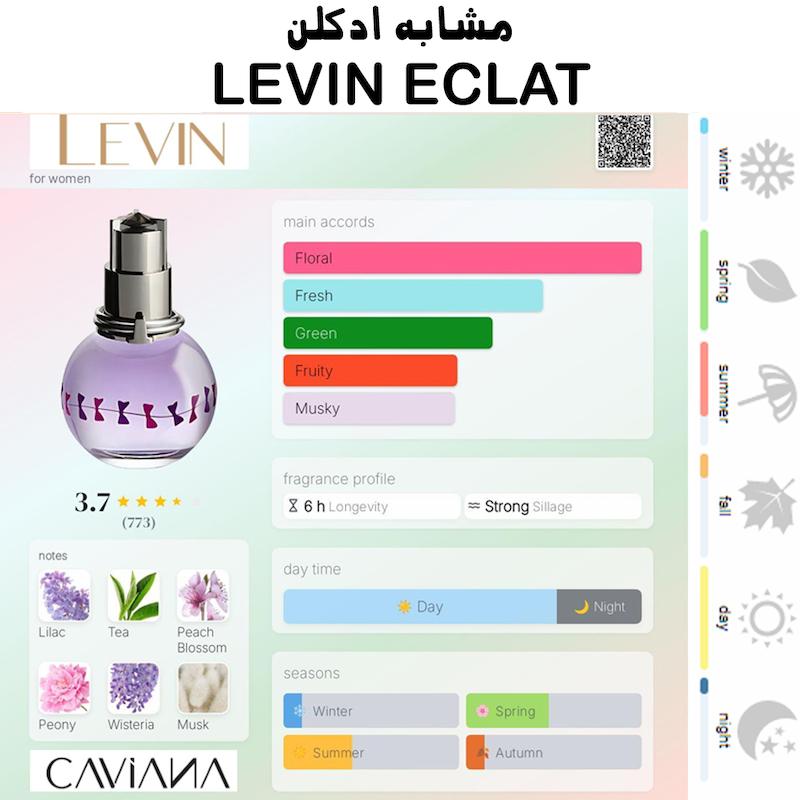 ادکلن کاویانا Levin زنانه 35 میل