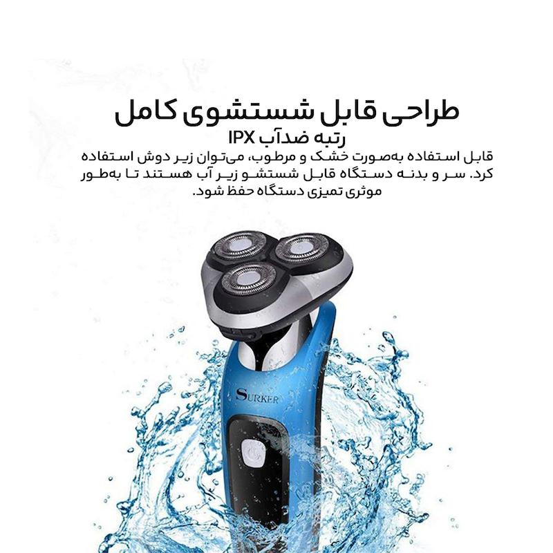 ریش تراش 3 سر ضدآب سورکر_Surker مدل RSCX-9598