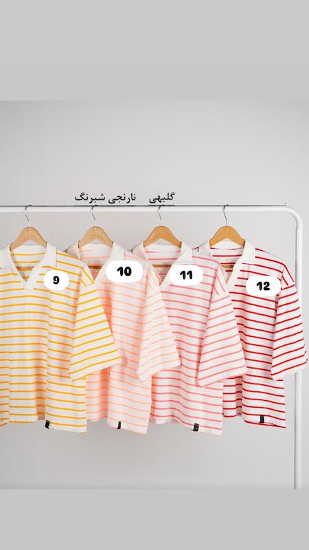 تیشرت راه راه یقه دار