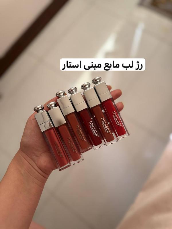 لیپگلاس و شاین لب های مینی استار