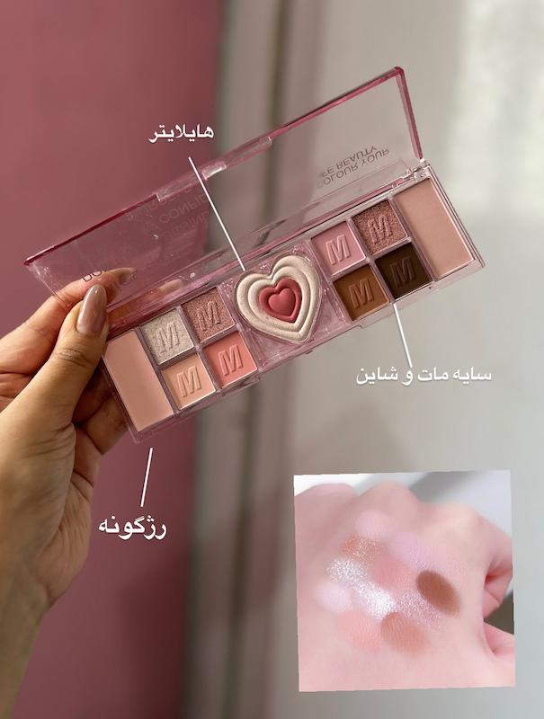 پالت سایه قلبی میس لارا
