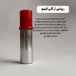 روغن مو فینو