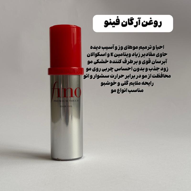روغن مو فینو