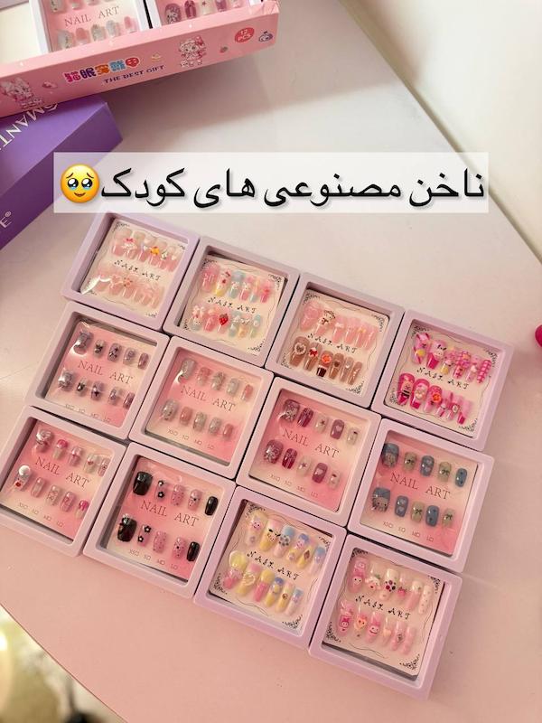 ناخن مصنوعی های کودک