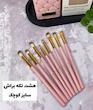 ست براش استند دار زووا