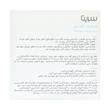 اسکراب کف سر سریتا