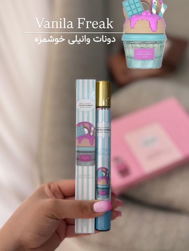 عطر های قلمی بستنی لطافه