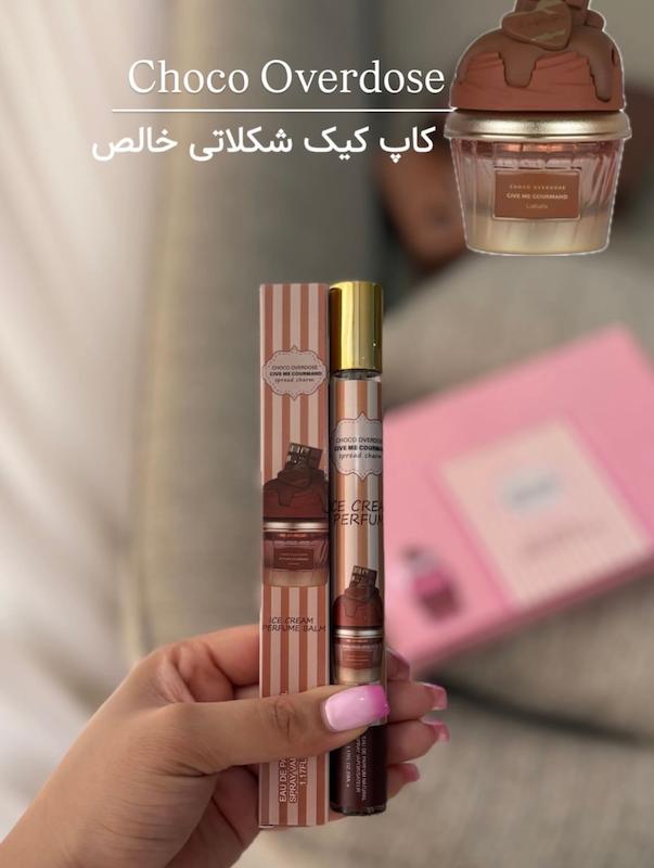 عطر های قلمی بستنی لطافه