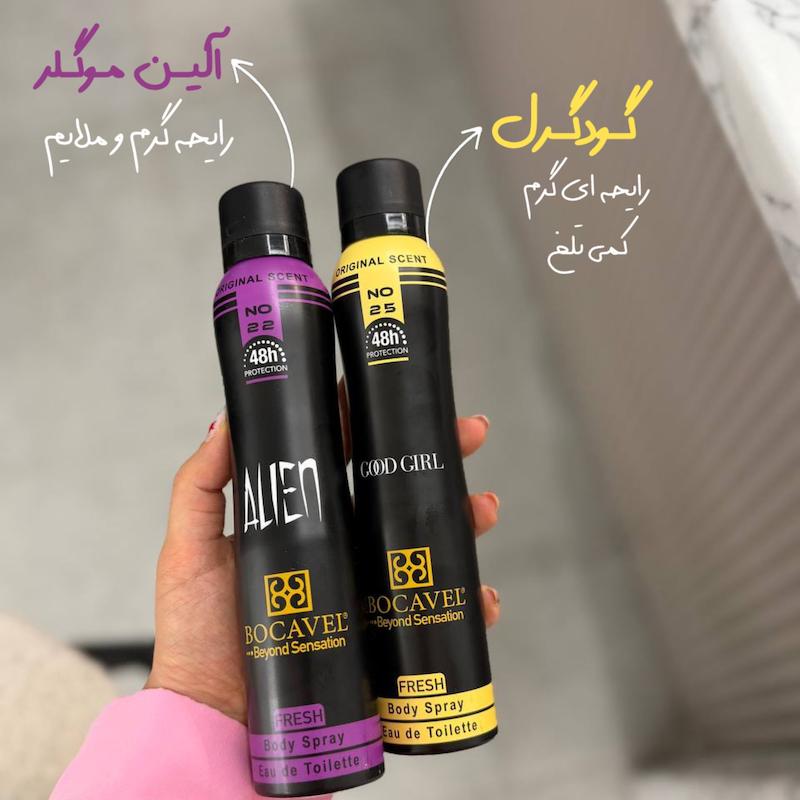 اسپری های ادکلنی