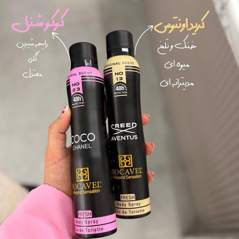 اسپری های ادکلنی