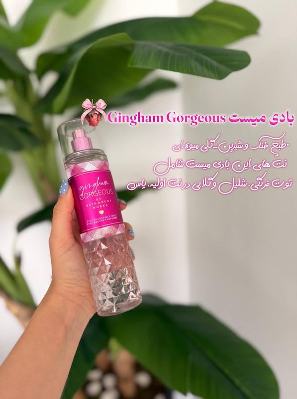 بادی اسپلش های بث اند بادی