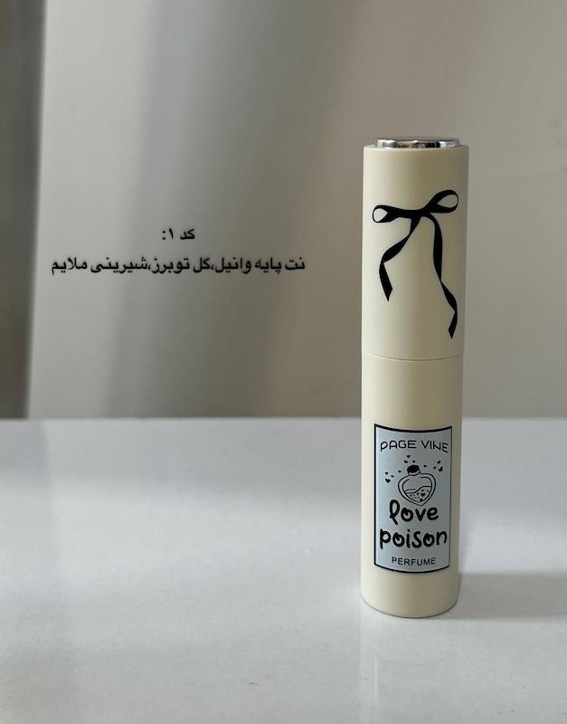 عطر قلمی پیچی PAGEVINE 