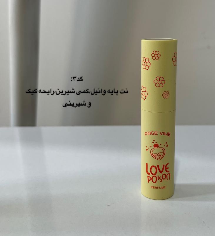 عطر قلمی پیچی PAGEVINE 