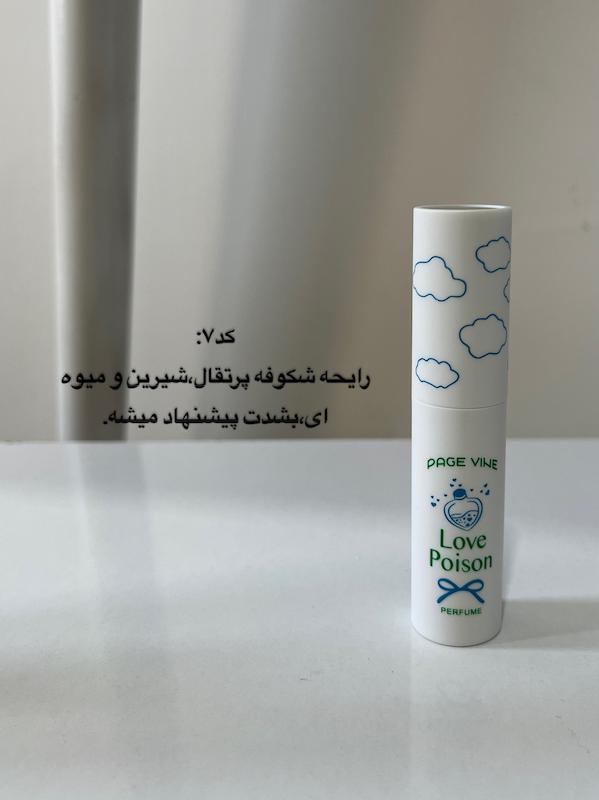 عطر قلمی پیچی PAGEVINE 