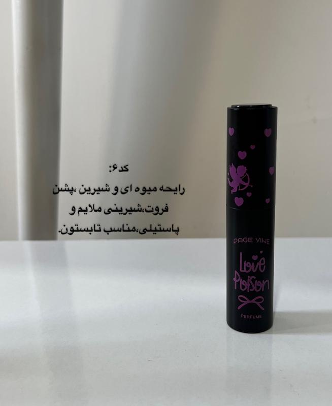 عطر قلمی پیچی PAGEVINE 