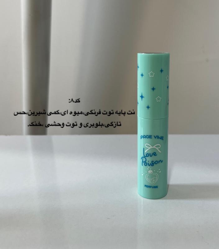 عطر قلمی پیچی PAGEVINE 