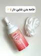 خامه بدن شاین‌دار Kragyes