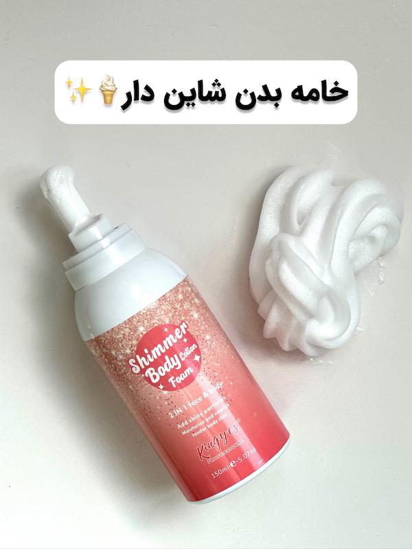 خامه بدن شاین‌دار Kragyes