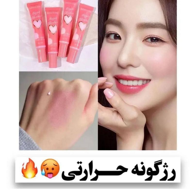 رژگونه حرارتی صورتی
