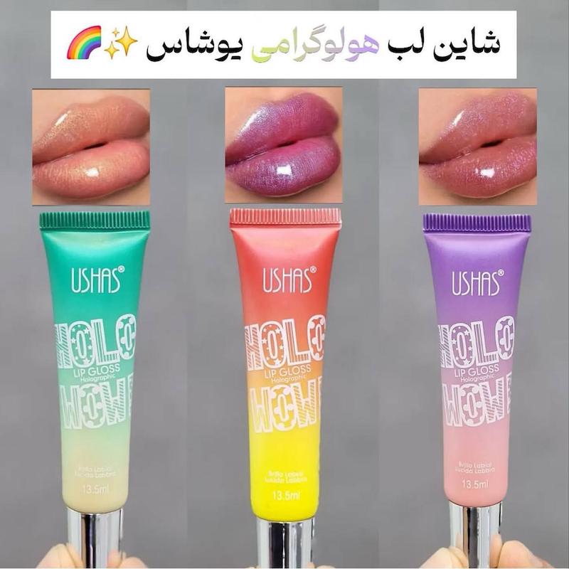 شاین لب هولوگرامی یوشاز