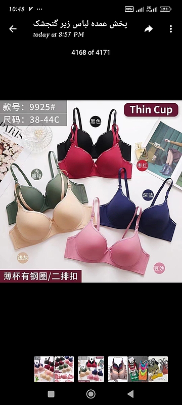 سوتین جکدار sexybra❤️