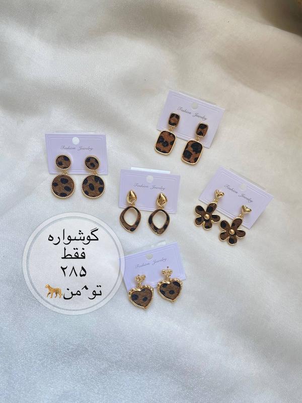 گوشواره پلنگی فشن